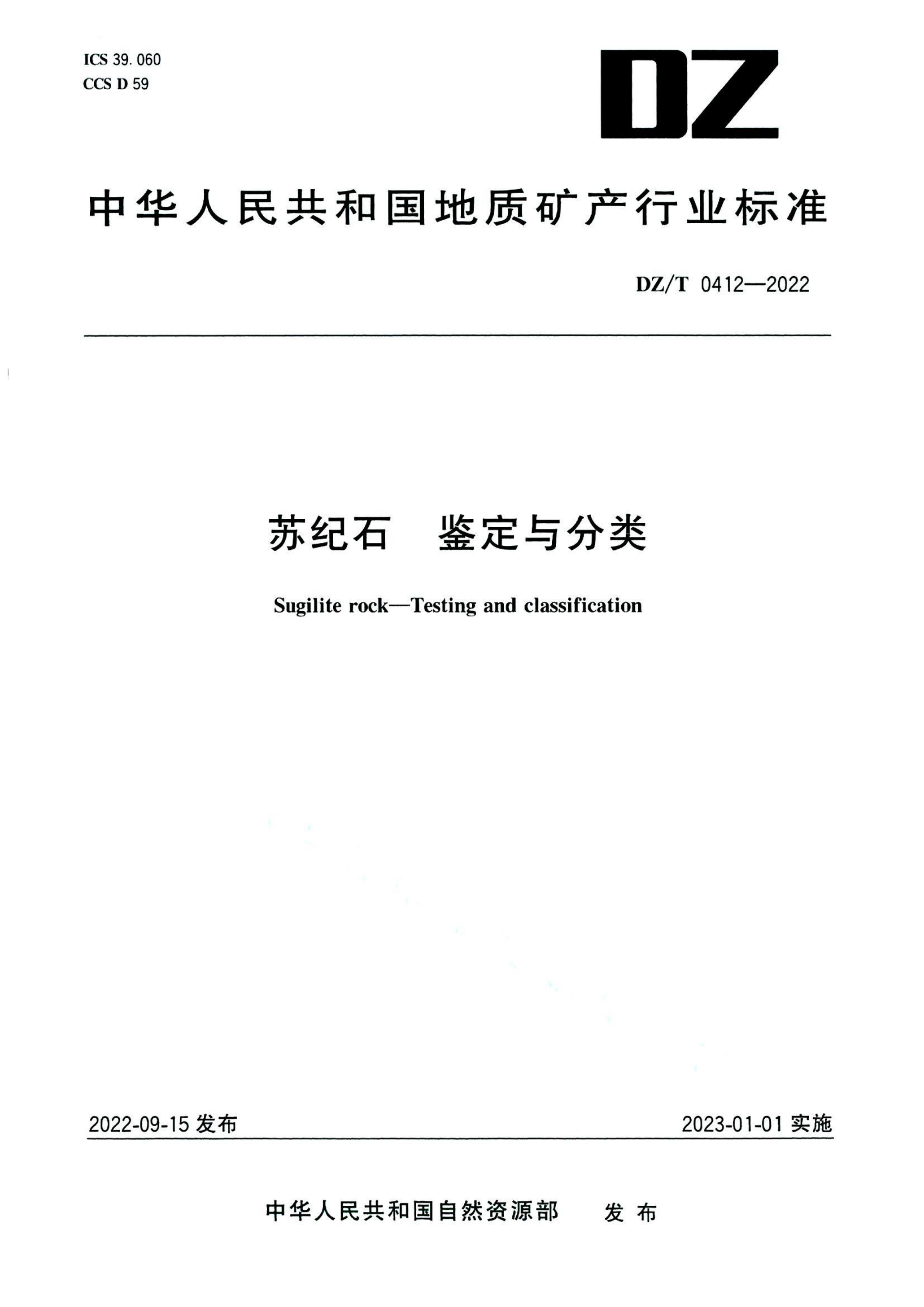 资源详情图